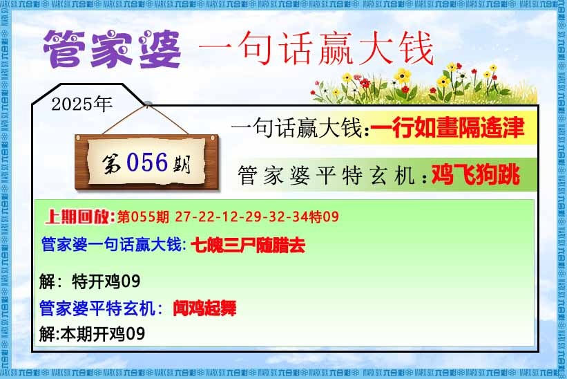 一句话赢大钱