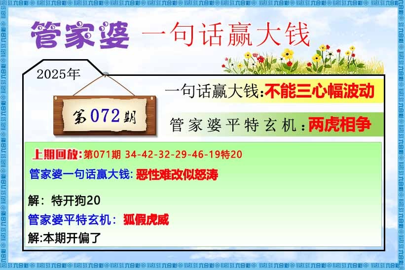 一句话赢大钱